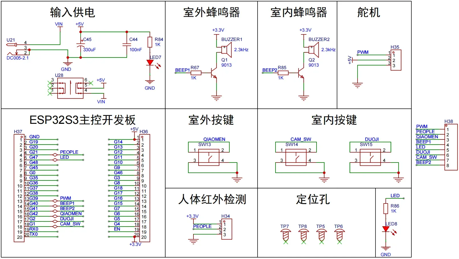 image-20250628142214453