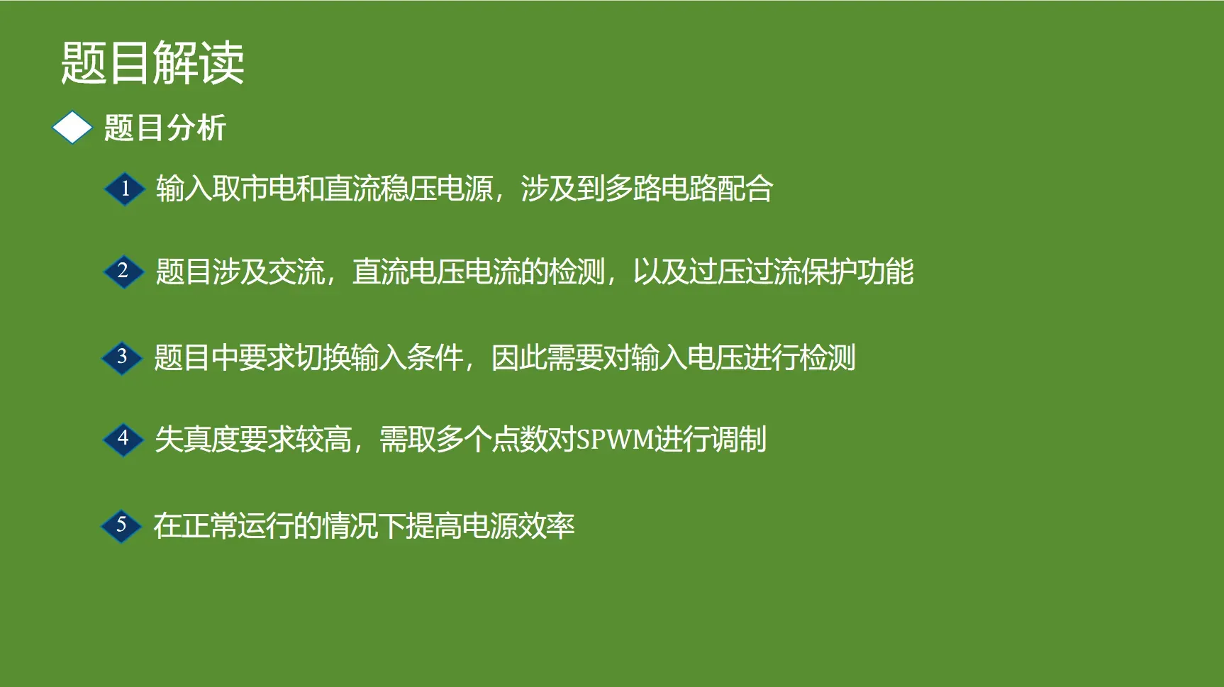 image-20250712223224651