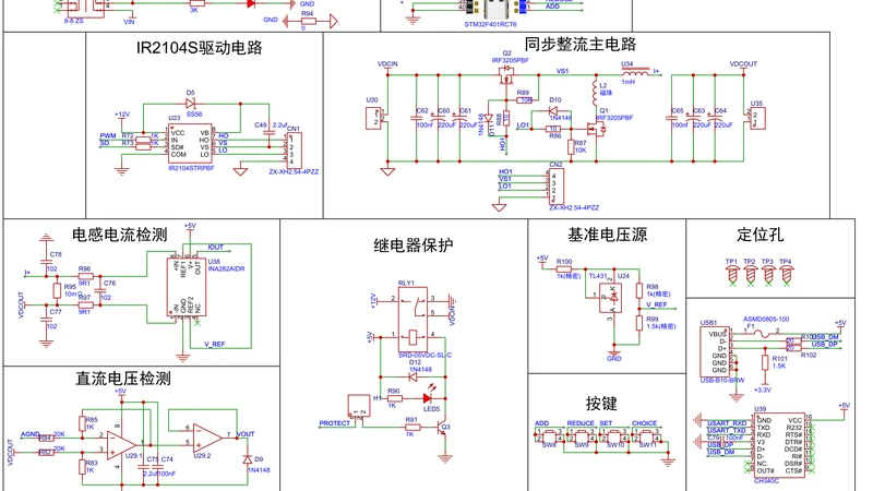 电源-手把手教你基于STM32的BUCK电路高端电流采样（同步整流+高端电感电流采样）